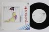 7inch Record MICHIYA MIHASHI - Antanosenaka / Apple Ga Osake Ni Na GK37PROMO KING 1976 Japan Japanese Enka/Traditional Used