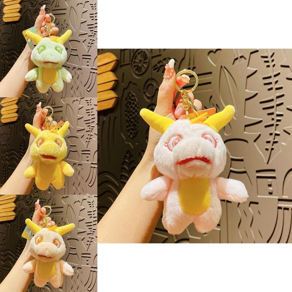 Cute Cartoon Plush Dinosaur Keychain Creative Year Of The Dragon Gift For Couples