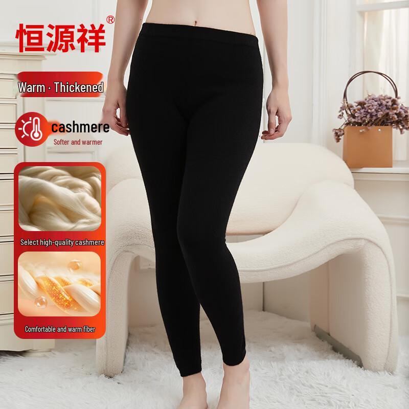 Caiyang Pure Cashmere Thermal Underwear