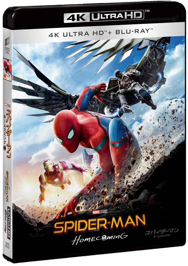 Homecoming 4K ULTRA HD Set Press Limited Spider-Man & Blu-ray (First Edition) [Blu-ray]