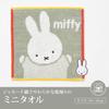 Nishikawa Miffy Mini Jacquard Weave for a Soft XT44708629 Towel, 25x25cm, Washable, 100% Cotton, Touch, Gray,