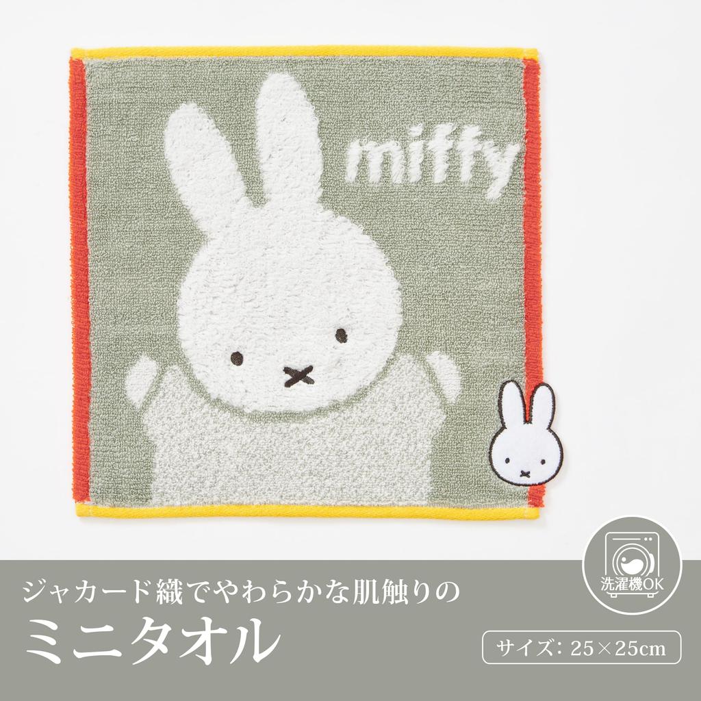 Nishikawa Miffy Mini Jacquard Weave for a Soft XT44708629 Towel, 25x25cm, Washable, 100% Cotton, Touch, Gray,