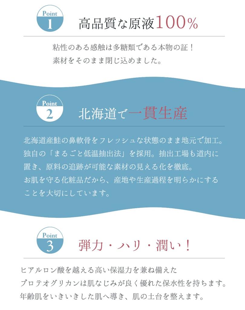 Hokkaido Proteoglycan Undiluted Beauty Undiluted Undiluted Beauty Mineral After Face Made In Shining Official 20mL Serum, Moisturizing, Firming, 100%