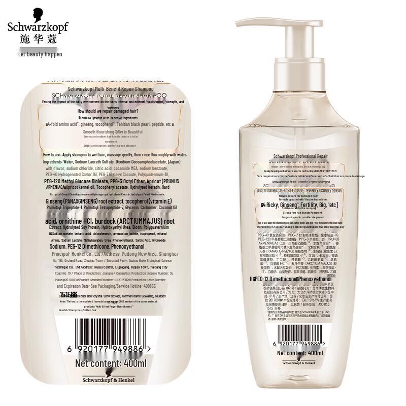 Schwarzkopf Multi-effect Repair Shampoo