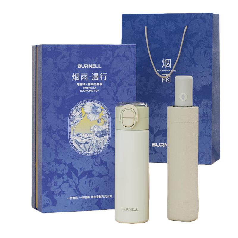 Burnell Stainless Steel Travel Mug & Umbrella Gift Set
