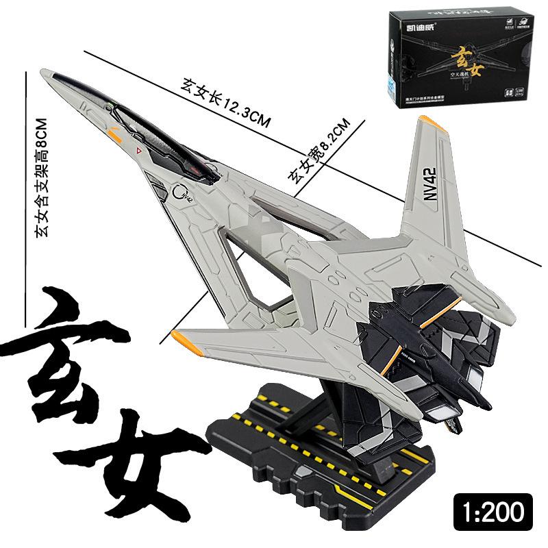 Alloy Airplane Model Nantianmen Project Airplane Model Ornament White Emperor Xuannu B-Type Luanniao Aerospace Fighter Jet