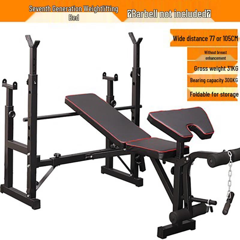 Indoor Multifunctional Flat Bench Press Trainer