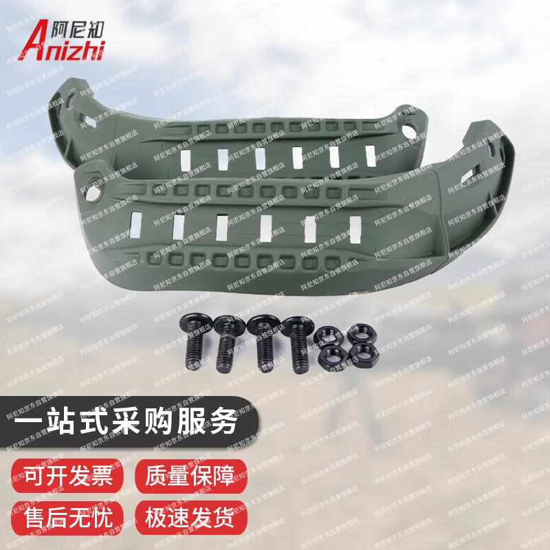 Anizhi MICH2000 Tactical Helmet ARC Rails