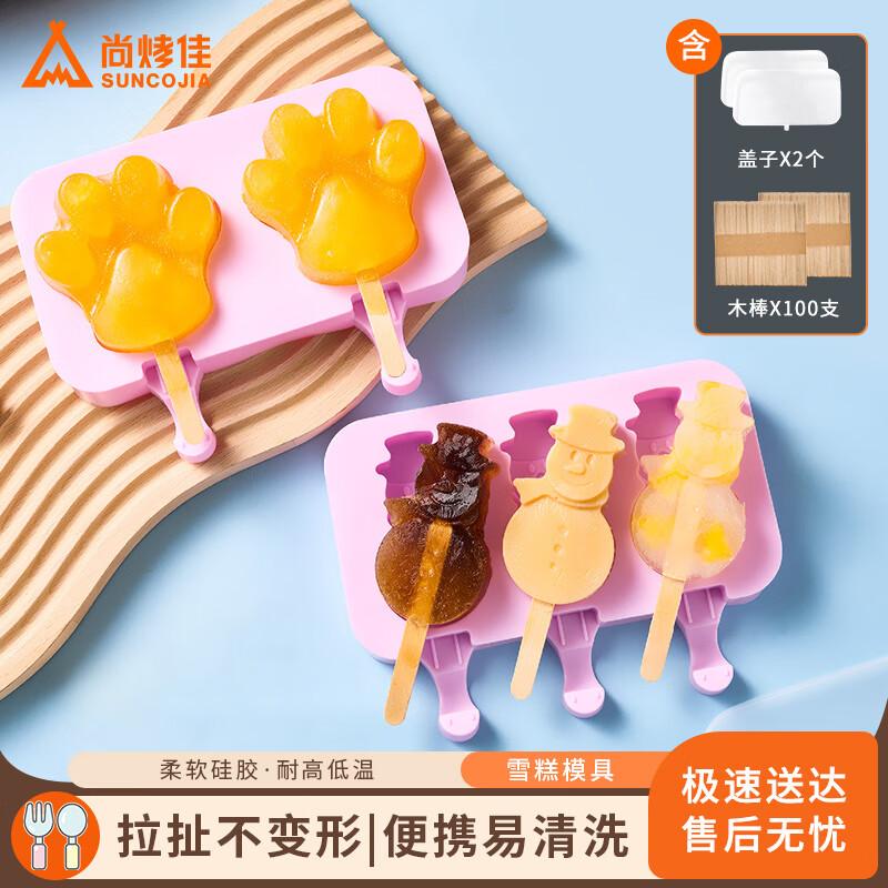 Suncojia Silicone Ice Cream and Popsicle Mold Set