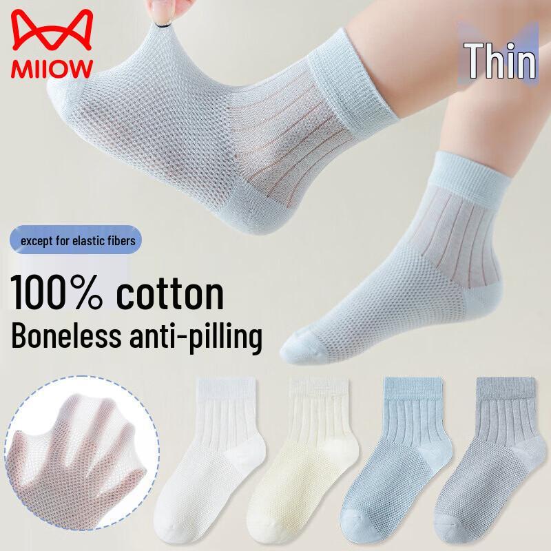 Maoren Boys Pure Cotton Mesh Mid-Tube Socks (4-Pack) 3-5Y