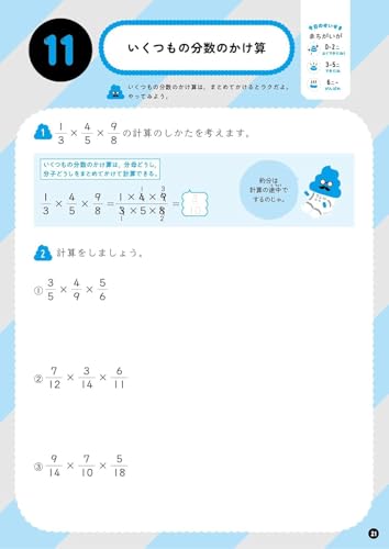 [Bonus Included] 6th Grade Elementary School 3 Subject 5 Book Set [Unko Drill] (Unko Drill Series)