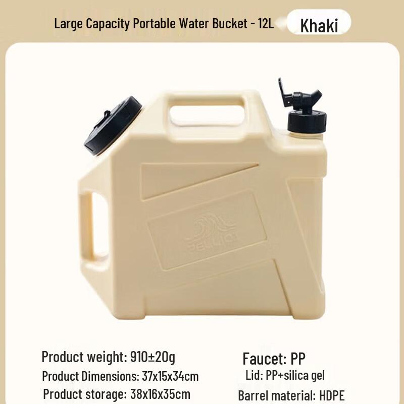 BXI 12L Outdoor Water Bucket with Faucet 12L