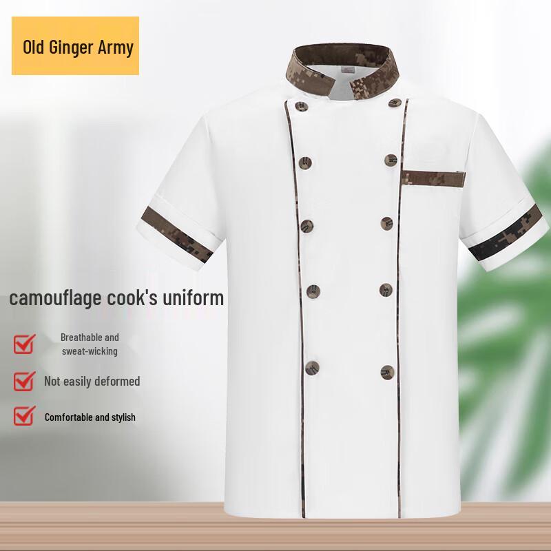 Lao Jiang Jun Desert Short Sleeve Chef Uniform