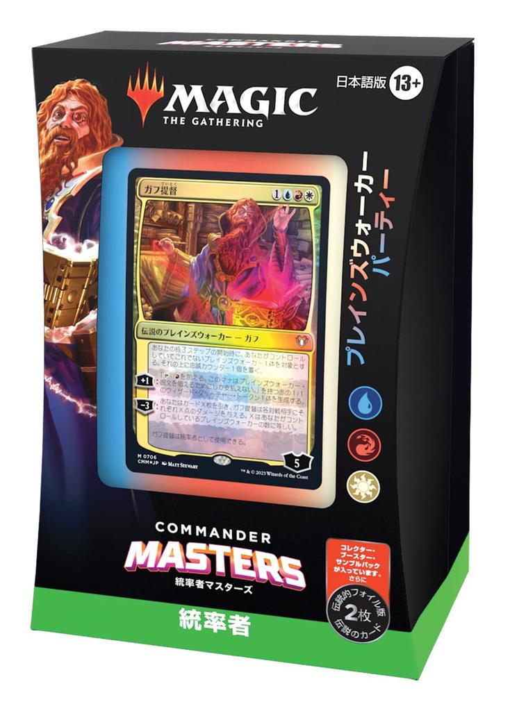 Magic the Gathering "Commander Masters" Commander Deck Japanese Version "Planeswalker Party" MTG Trading Card Wizards of the Coast D20161400