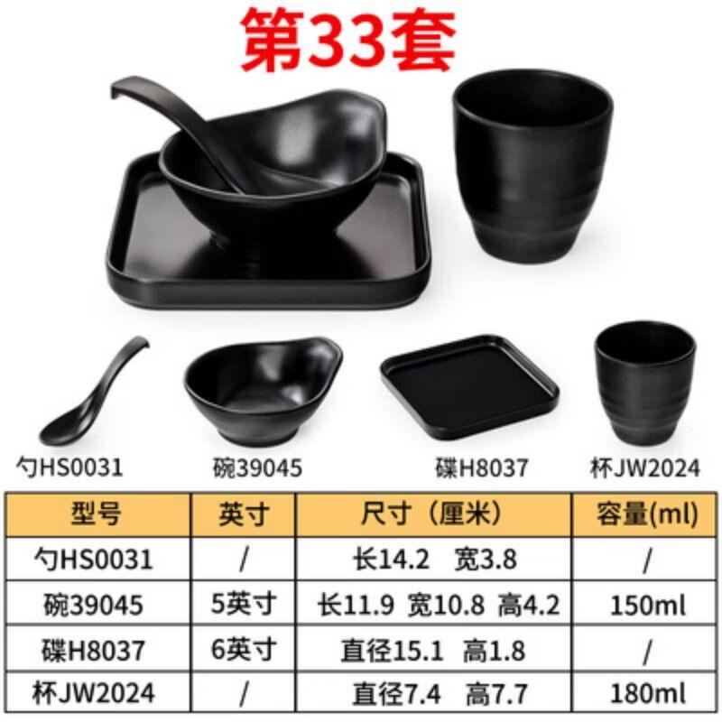 Qianxing Melamine Restaurant Tableware Set