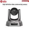 Huidu YL550 Professional HD PTZ Video Conference Camera with Microphone (CN Version)
