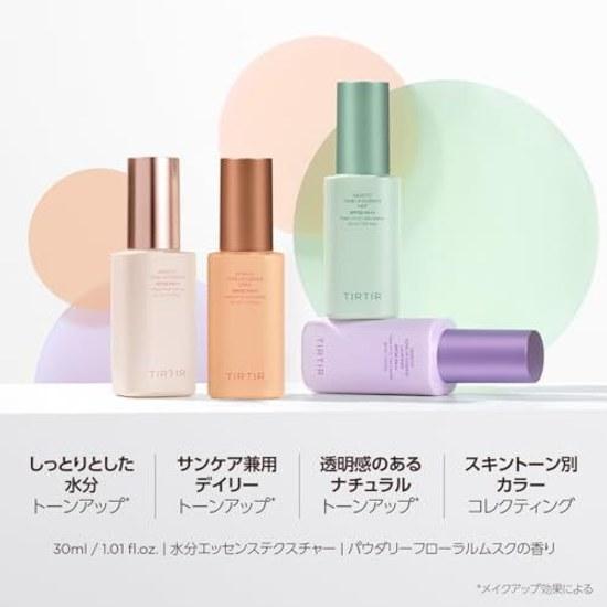 TIRTIR Mask Fit Tone Up Series (ESSENCE #LAVENDER)