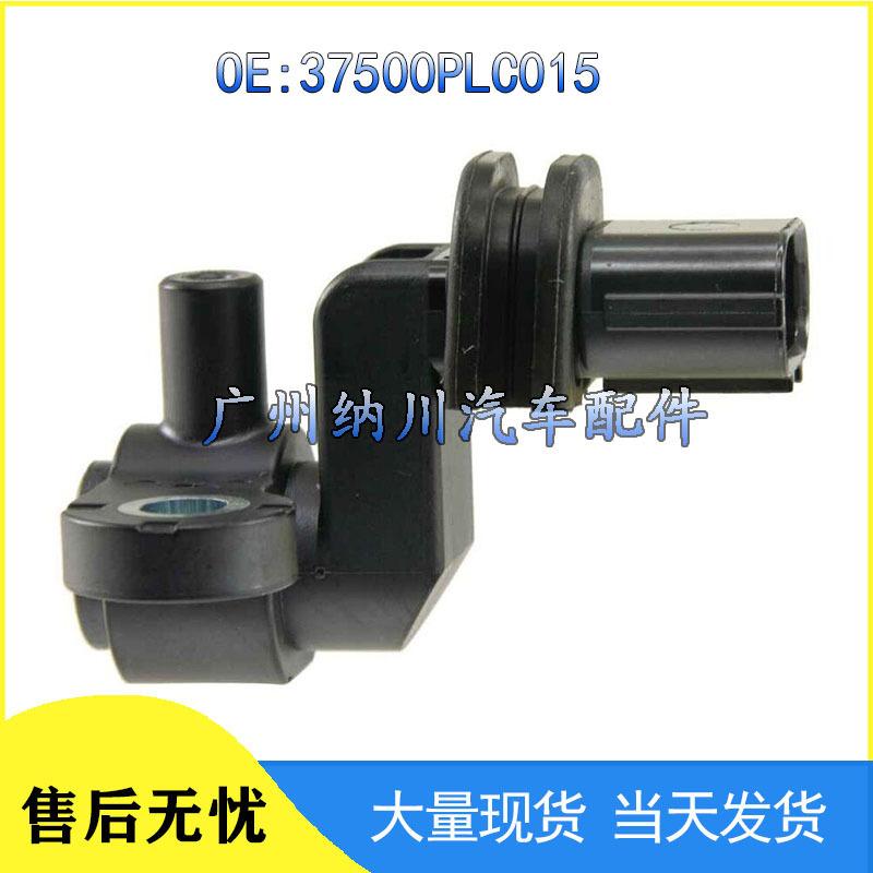 Honda Civic & Acura Crankshaft/Camshaft Position Sensor 37500PLC015