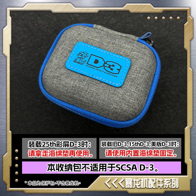 

Digimon 25-та річниця Кольоровий екран D-3 Digivice - Акрилова підставка для дисплея із захисним чохлом Плівка