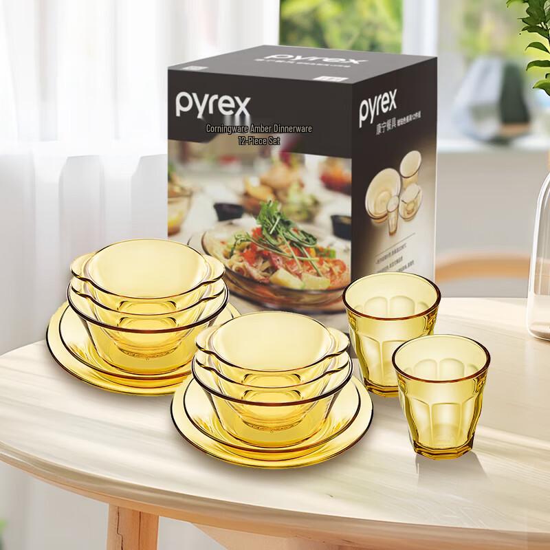 Стеклянная посуда Corning Pyrex Belle Amber 12-piece gift set (2-4 persons)