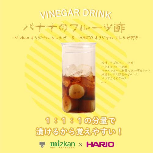 HARIO Vinegars Slim Canister 400 Practical Capacity 400ml Pickles Storage Container Clear VSC-400-MZ
