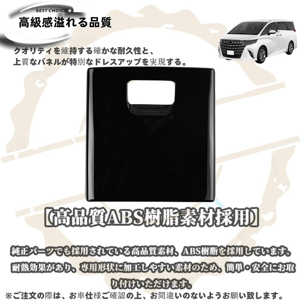 DodoxDIY Compatible with New Alphard 40 Series and Vellfire 40 Series Custom Interior Rear Air Conditioner Kick Rear Seat Air Vent Kick Rear Seat