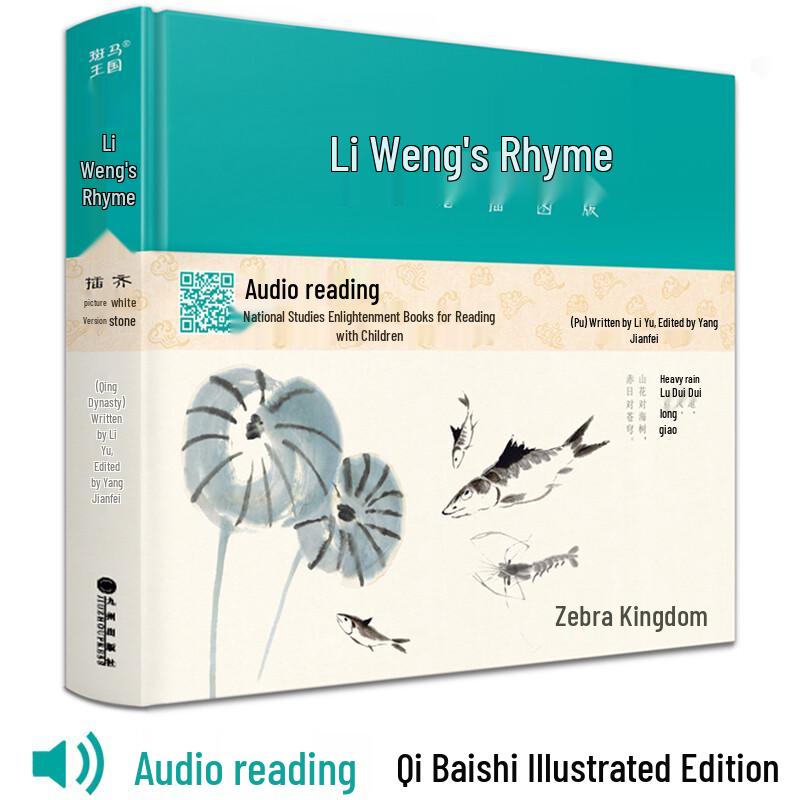 Illustrated Chinese Classics for Young Readers