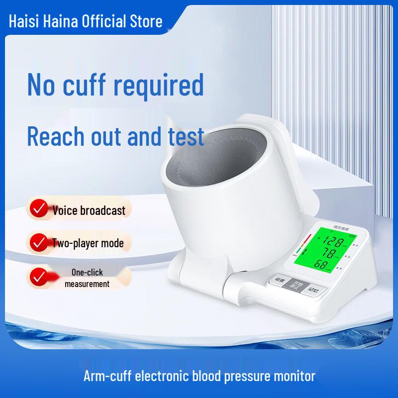 Электронный голосовой плечевой тонометр Haishi Hainuo