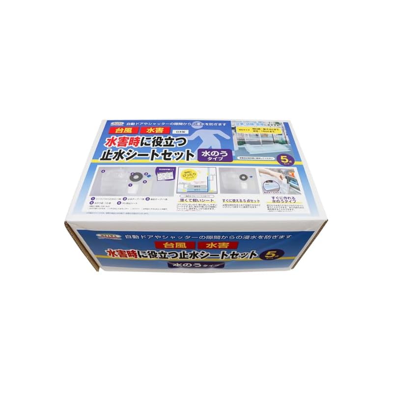 

Water stop set water pouch type SSW-1025
