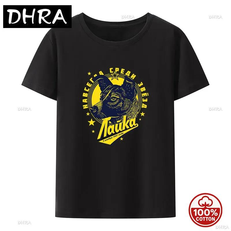 Cccp Soviet Laika The Russian Space Super Rocket Dog Tee Unisex Summer Sale Loose Soft Cotton T Shirt Funny Streetwear Camisetas