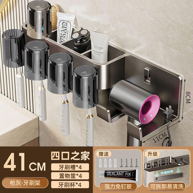 Supply Toothbrush Holder, Shelf, Non-Punching Mouthwash Cup, Hair Dryer Integrated Bathroom Wall Rack