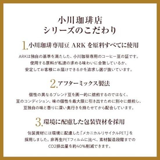 Ogawa Coffee Shop Blend Powder 140g