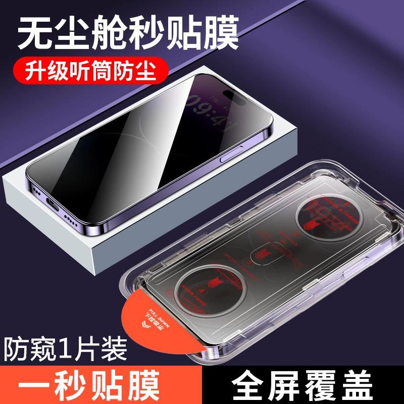 Applicable To Apple 11Pro Tempered Film Iphone11 Full Screen Anti-fingerprint 11 Anti-privacy Mobile Phone Film 11/XR Anti-drop