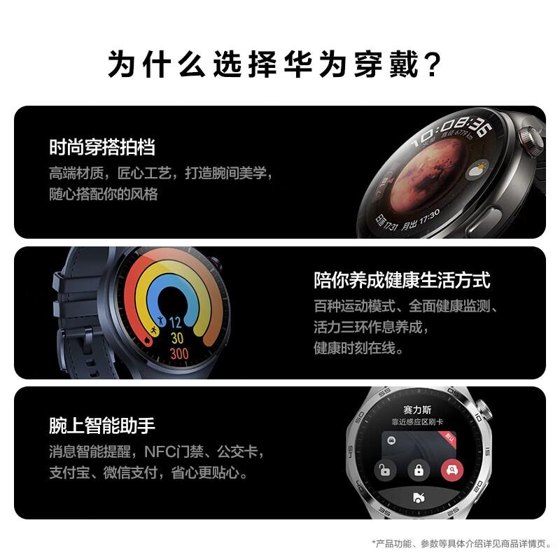 

HUAWEI WATCH Ultimate Expedition Smartwatch (CN version)