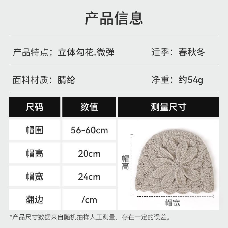 Autumn and Winter Flower Knitted Hat Versatile Casual Hat Fashionable Personality Niche Three-dimensional Crochet Pullover Hat