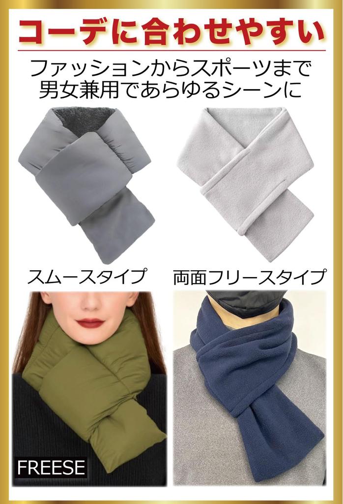 Warm Microfiber Compact and Perfect for Outdoor and Fishing Type Free [FREESE] Men's Scarf, Warm, Activities, Sports, Hiking, (Black - 2, Size)