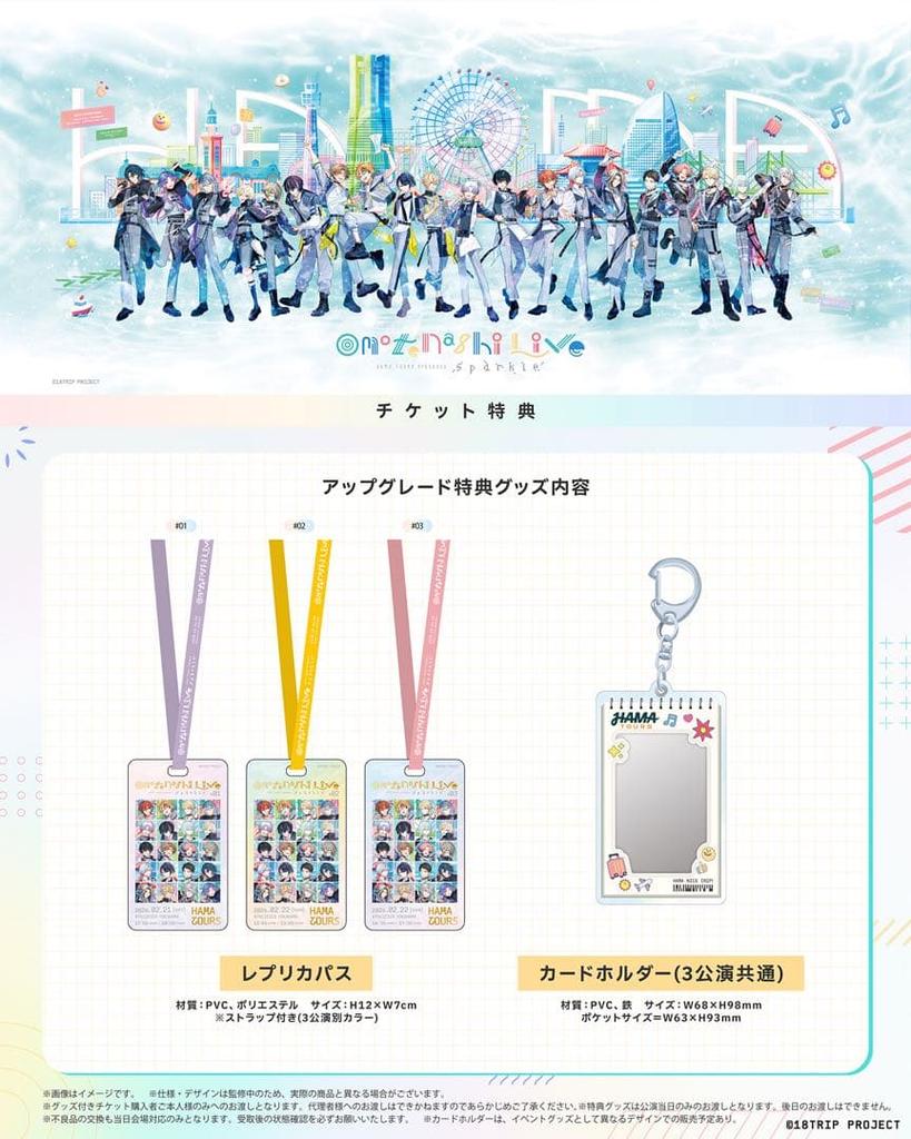 [USED] 18TRIP Eightri OmoLive Goods Included Upgrade Bonus 03 Silver Tape Included