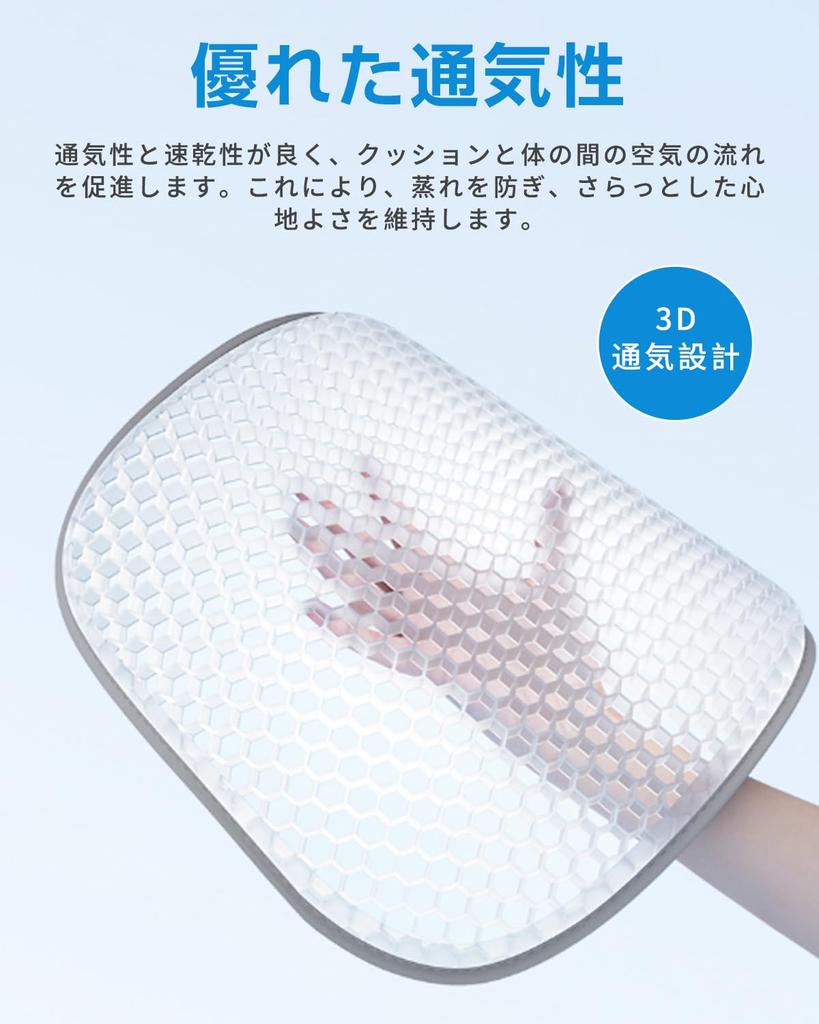 Car Gel Highly Pressure Honeycomb High Portable and for and Chair Large Size Cushion, Cooling, Breathable, Dispersion, Structure, Rebound, Non-Slip,