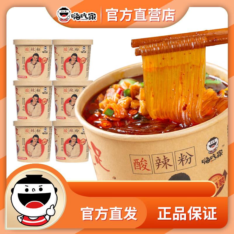 Hai Chi Jia Hot and Sour Noodles