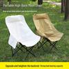 Junkaiwei Outdoor Folding Moon Chair