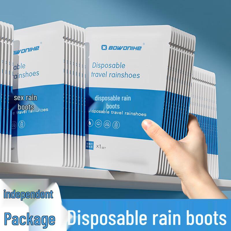 Одноразовые бахилы от дождя