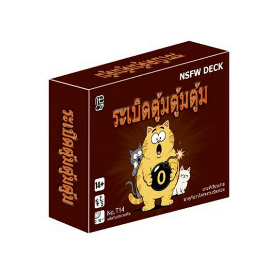 Thai Language Card Game - Tabletop Paper Game from Thailand