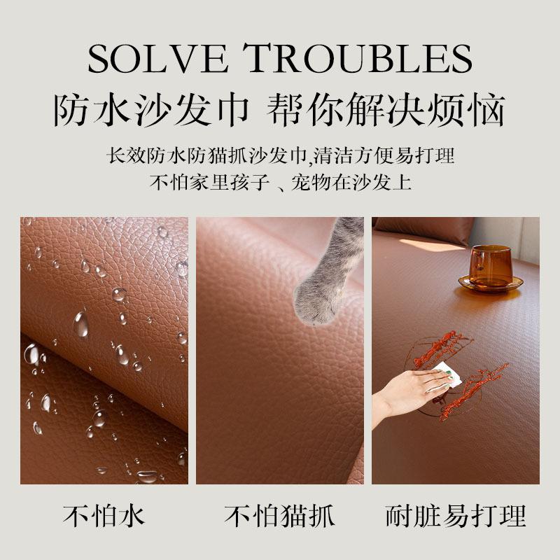 One-Piece Leather Cat Scratch Resistant Sofa Cover Waterproof Dirt-Resistant Wear-Resistant High-End Feel All-Season Sofa Cover