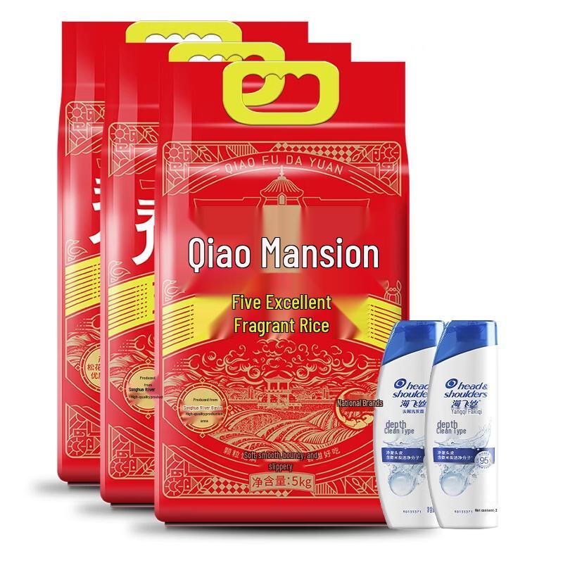 Head & Shoulders Deep Clean Shampoo (2x200g) with Qiaofudayuan Premium Rice (3x5kg)