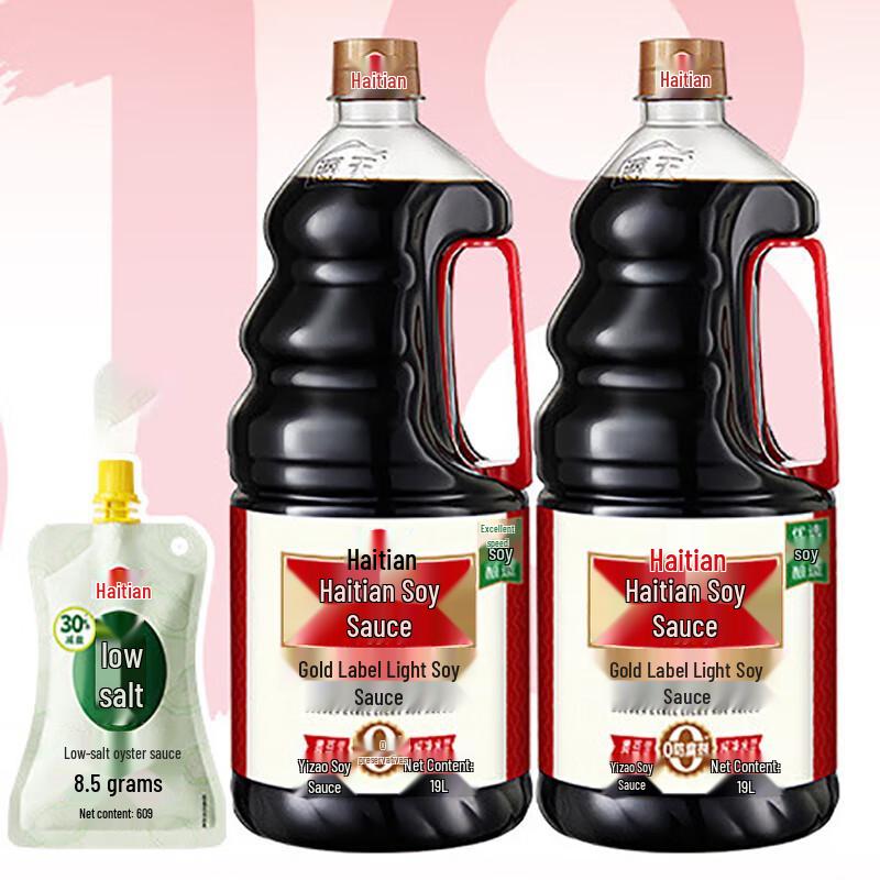 Haday Golden Label Light Soy Sauce