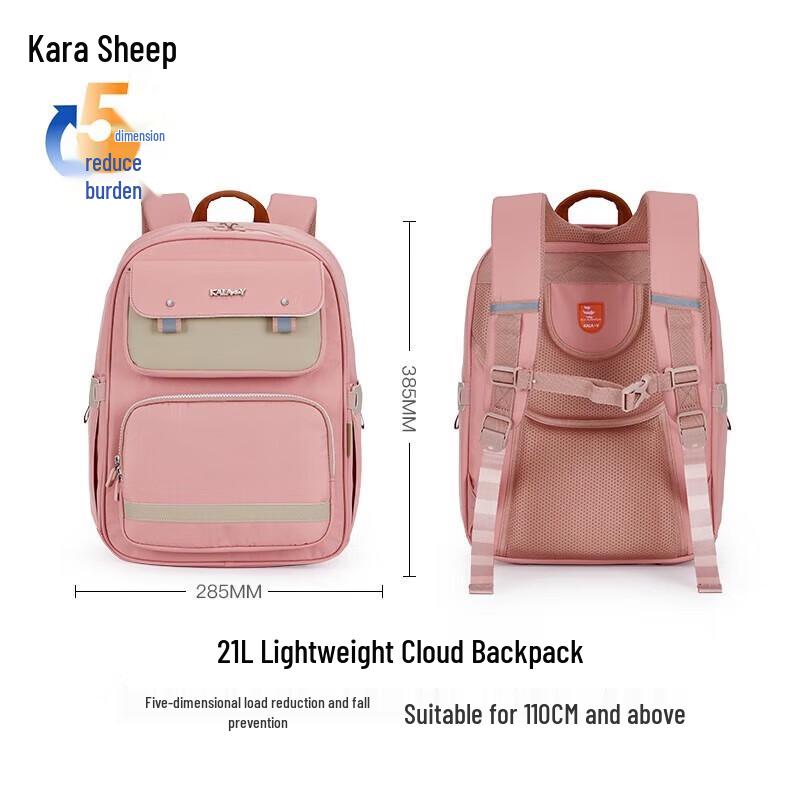 Kala Sheep Primary School Student Antibacterial Cloud Backpack