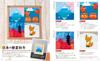 Naoko Nippon Origami Boutique Series Ishibashi's (Lady no. 8583)