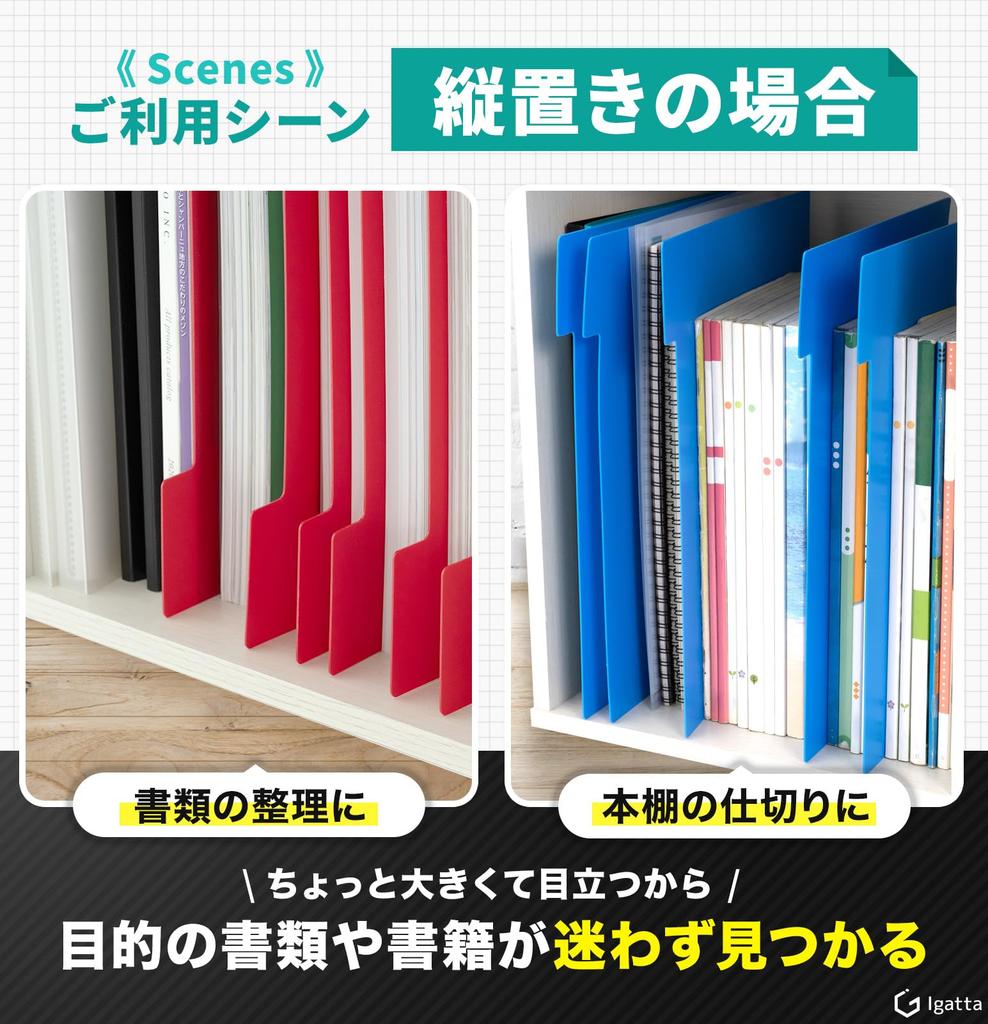 Divisórias organizadoras de documentos para estantes, coisas arrumadas e Índice A4 para mesa e estante 10 Abas Igatta [Mantenha arrumado], tamanho, organização, folhas,