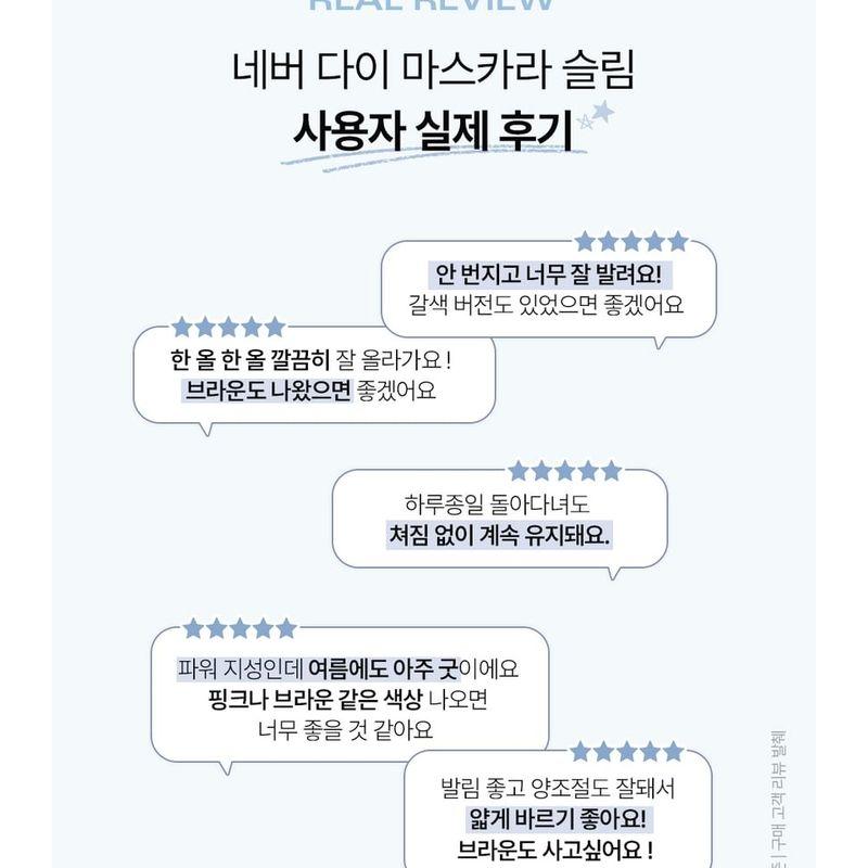 Bbi@ - Never Die Mascara Slim