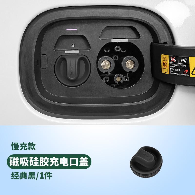 For Ideal Li Lixiang L9 L8 L7 Car charging port protective cover silicone dust cover